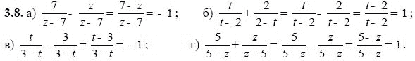 Ответ к задаче № 3.8 - А.Г. Мордкович, гдз по алгебре 8 класс