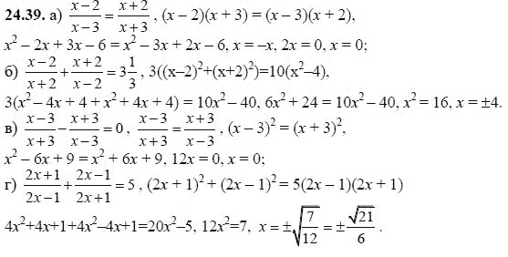 Ответ к задаче № 24.39 - А.Г. Мордкович, гдз по алгебре 8 класс