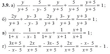 Ответ к задаче № 3.9 - А.Г. Мордкович, гдз по алгебре 8 класс