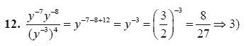 Ответ к задаче № 12 - А.Г. Мордкович 9 класс, гдз по алгебре 9 класс