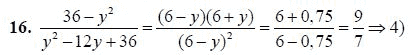 Ответ к задаче № 16 - А.Г. Мордкович 9 класс, гдз по алгебре 9 класс