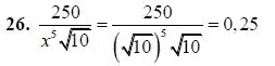 Ответ к задаче № 26 - А.Г. Мордкович 9 класс, гдз по алгебре 9 класс