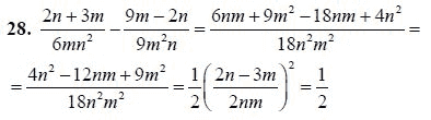 Ответ к задаче № 28 - А.Г. Мордкович 9 класс, гдз по алгебре 9 класс