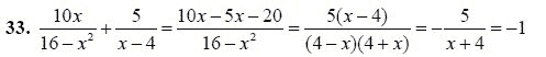 Ответ к задаче № 33 - А.Г. Мордкович 9 класс, гдз по алгебре 9 класс