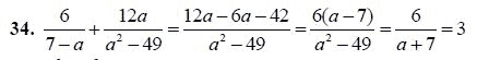Ответ к задаче № 34 - А.Г. Мордкович 9 класс, гдз по алгебре 9 класс