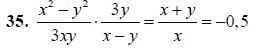Ответ к задаче № 35 - А.Г. Мордкович 9 класс, гдз по алгебре 9 класс