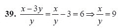 Ответ к задаче № 39 - А.Г. Мордкович 9 класс, гдз по алгебре 9 класс