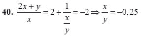Ответ к задаче № 40 - А.Г. Мордкович 9 класс, гдз по алгебре 9 класс