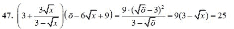 Ответ к задаче № 47 - А.Г. Мордкович 9 класс, гдз по алгебре 9 класс