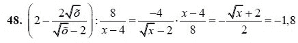 Ответ к задаче № 48 - А.Г. Мордкович 9 класс, гдз по алгебре 9 класс
