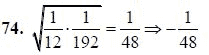 Ответ к задаче № 74 - А.Г. Мордкович 9 класс, гдз по алгебре 9 класс