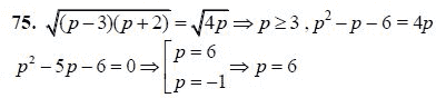 Ответ к задаче № 75 - А.Г. Мордкович 9 класс, гдз по алгебре 9 класс