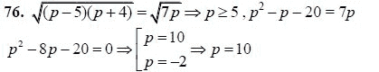 Ответ к задаче № 76 - А.Г. Мордкович 9 класс, гдз по алгебре 9 класс