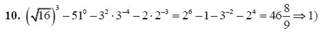 Ответ к задаче № 10 - А.Г. Мордкович 9 класс, гдз по алгебре 9 класс