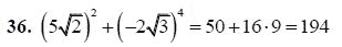 Ответ к задаче № 36 - А.Г. Мордкович 9 класс, гдз по алгебре 9 класс