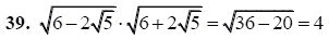 Ответ к задаче № 39 - А.Г. Мордкович 9 класс, гдз по алгебре 9 класс