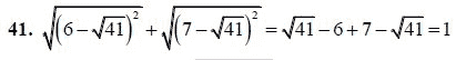 Ответ к задаче № 41 - А.Г. Мордкович 9 класс, гдз по алгебре 9 класс