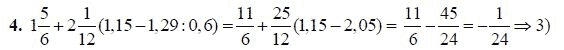 Ответ к задаче № 4 - А.Г. Мордкович 9 класс, гдз по алгебре 9 класс