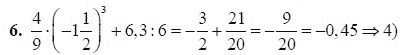 Ответ к задаче № 6 - А.Г. Мордкович 9 класс, гдз по алгебре 9 класс