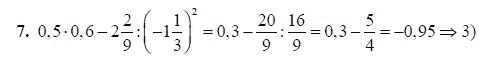 Ответ к задаче № 7 - А.Г. Мордкович 9 класс, гдз по алгебре 9 класс