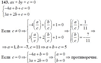 Ответ к задаче № 143 - А.Г. Мордкович 9 класс, гдз по алгебре 9 класс