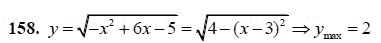 Ответ к задаче № 158 - А.Г. Мордкович 9 класс, гдз по алгебре 9 класс