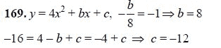 Ответ к задаче № 169 - А.Г. Мордкович 9 класс, гдз по алгебре 9 класс