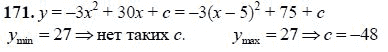 Ответ к задаче № 171 - А.Г. Мордкович 9 класс, гдз по алгебре 9 класс