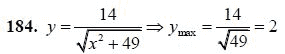 Ответ к задаче № 184 - А.Г. Мордкович 9 класс, гдз по алгебре 9 класс