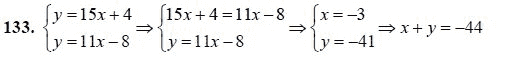 Ответ к задаче № 133 - А.Г. Мордкович 9 класс, гдз по алгебре 9 класс