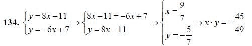 Ответ к задаче № 134 - А.Г. Мордкович 9 класс, гдз по алгебре 9 класс