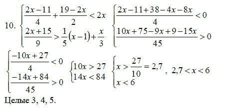 Ответ к задаче № 10 - А.Г. Мордкович 9 класс, гдз по алгебре 9 класс