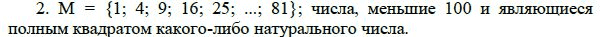 Ответ к задаче № 2 - А.Г. Мордкович 9 класс, гдз по алгебре 9 класс Ответ к задаче № 2 - А.Г. Мордкович 9 класс, гдз по алгебре 9 класс