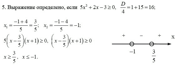 Ответ к задаче № 5 - А.Г. Мордкович 9 класс, гдз по алгебре 9 класс