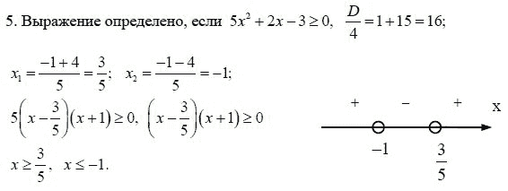 Ответ к задаче № 5 - А.Г. Мордкович 9 класс, гдз по алгебре 9 класс Ответ к задаче № 5 - А.Г. Мордкович 9 класс, гдз по алгебре 9 класс