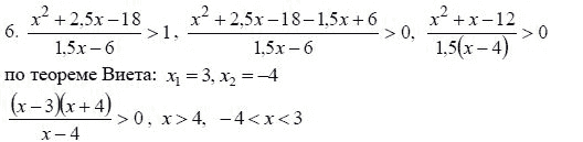 Ответ к задаче № 6 - А.Г. Мордкович 9 класс, гдз по алгебре 9 класс