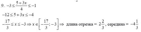 Ответ к задаче № 9 - А.Г. Мордкович 9 класс, гдз по алгебре 9 класс