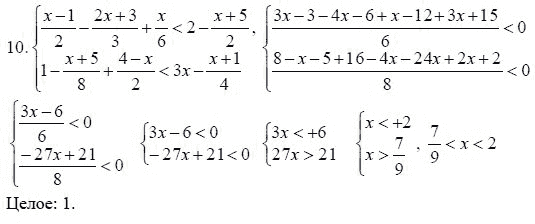 Ответ к задаче № 10 - А.Г. Мордкович 9 класс, гдз по алгебре 9 класс
