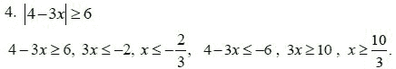 Ответ к задаче № 4 - А.Г. Мордкович 9 класс, гдз по алгебре 9 класс