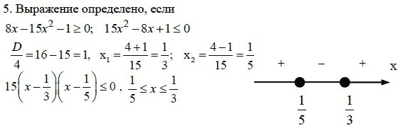 Ответ к задаче № 5 - А.Г. Мордкович 9 класс, гдз по алгебре 9 класс Ответ к задаче № 5 - А.Г. Мордкович 9 класс, гдз по алгебре 9 класс