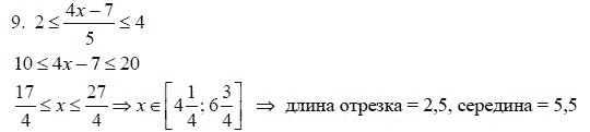 Ответ к задаче № 9 - А.Г. Мордкович 9 класс, гдз по алгебре 9 класс