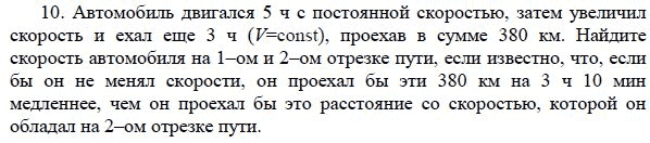 Ответ к задаче № 10 - А.Г. Мордкович 9 класс, гдз по алгебре 9 класс