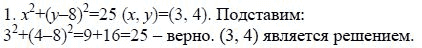 Ответ к задаче № 1 - А.Г. Мордкович 9 класс, гдз по алгебре 9 класс