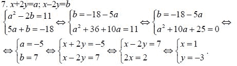 Ответ к задаче № 7 - А.Г. Мордкович 9 класс, гдз по алгебре 9 класс