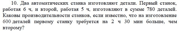 Ответ к задаче № 10 - А.Г. Мордкович 9 класс, гдз по алгебре 9 класс Ответ к задаче № 10 - А.Г. Мордкович 9 класс, гдз по алгебре 9 класс