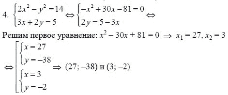 Ответ к задаче № 4 - А.Г. Мордкович 9 класс, гдз по алгебре 9 класс