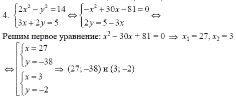 Ответ к задаче № 4 - А.Г. Мордкович 9 класс, гдз по алгебре 9 класс Ответ к задаче № 4 - А.Г. Мордкович 9 класс, гдз по алгебре 9 класс