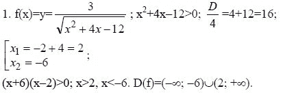 Ответ к задаче № 1 - А.Г. Мордкович 9 класс, гдз по алгебре 9 класс