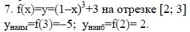 Ответ к задаче № 7 - А.Г. Мордкович 9 класс, гдз по алгебре 9 класс