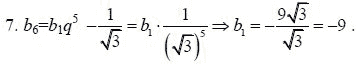 Ответ к задаче № 7 - А.Г. Мордкович 9 класс, гдз по алгебре 9 класс